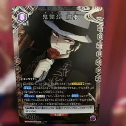 YuGiOh Union Arena Muzan Kibutsuji Parallel Demon Slayer Playable - Image 1