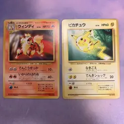 Pikachu Arcanine Toyota Auto Campaign Promo Pokemon Card 1997 Japanese - Image 1
