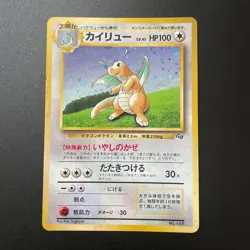Dragonite 149 Pokemon Card Game Boy GB Promo Bandai Japanese - Image 1