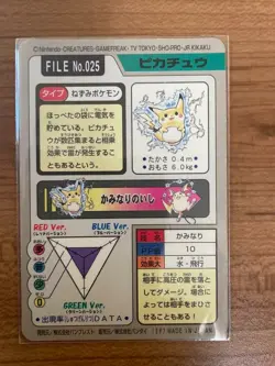 Pikachu No.025 prism Holo Carddass Pokemon Card 1997 Japanese - Image 2