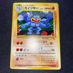 Machamp No. 068 Masaki Vending Evolution Promo Pokemon Card 1998 Japanese - Image 1
