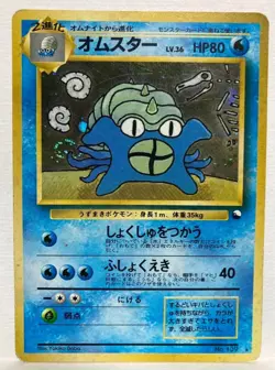Omastar Holo No.139 Masaki Vending Promo Pokemon Card 1999 Japanese - Image 1