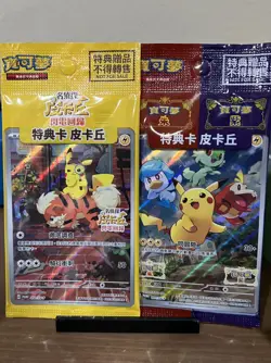 2023 Pokemon Chinese Card Detective Pikachu and Scarlet Violet Promo Sealed - Image 1