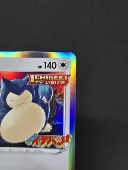 Snorlax Ichiban 156/S-P Promo Card 2021 corocoro Pokemon - Image 3