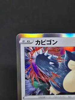 Snorlax Ichiban 156/S-P Promo Card 2021 corocoro Pokemon - Image 4