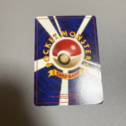 Snorlax Glossy Vending Series 1 Promo Pokemon Card 1998 Japanese - Image 2