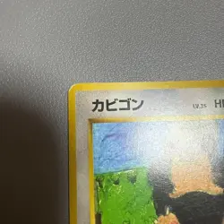 Snorlax Glossy Vending Series 1 Promo Pokemon Card 1998 Japanese - Image 3