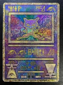 Ancient Mew I "Nintedo" Error Holo Movie Promo Pokemon Card 1999 Japanese - Image 1