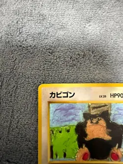 Snorlax Glossy Vending Series 1 Promo Pokemon Card 1998 Japanese - Image 3
