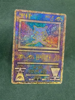 Ancient Mew I "Nintedo" Error Holo Movie Promo Pokemon Card 1999 Japanese - Image 1