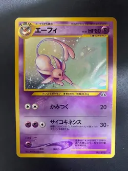 Espeon No. 196 Neo Discovery Holo Pokemon Card 2000 Japanese - Image 1