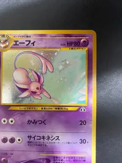 Espeon No. 196 Neo Discovery Holo Pokemon Card 2000 Japanese - Image 4