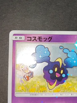 Cosmog P 081/SM-P promo Promo Japanese Pokemon Card Game NM eb98 - Image 2