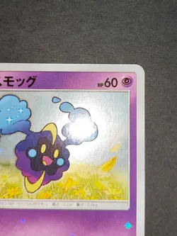 Cosmog P 081/SM-P promo Promo Japanese Pokemon Card Game NM eb98 - Image 3
