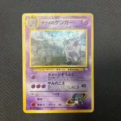 Sabrina's Gengar No. 094 Holo Pokemon Card 1996 Japanese - Image 1