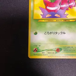 Hoppip No.187 Natta Wake Vol.5 Promo Pokemon Card 1999 Japanese - Image 5