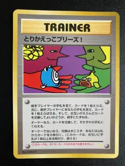 Let's Trade Please Trainer Promo CD Pokemon Card Old Back Japanese - Image 1