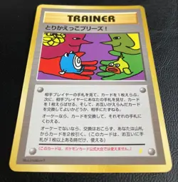 Let's Trade Please Trainer Promo CD Pokemon Card Old Back Japanese - Image 3