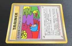 Let's Trade Please Trainer Promo CD Pokemon Card Old Back Japanese - Image 4
