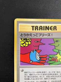 Let's Trade Please Trainer Promo CD Pokemon Card Old Back Japanese - Image 5