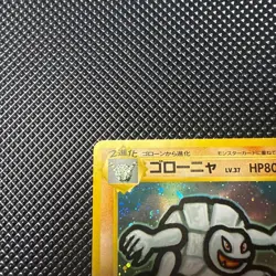 Golem Holo Vending Masaki Promo Pokemon 1999 Japanese - Image 3