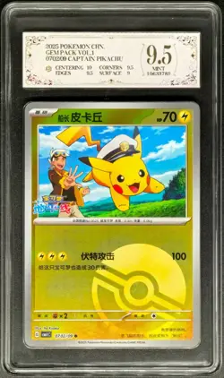 2025 Pokemon Cards CHN. Captain Pikachu 0702/09 PCG 9.5 (SAME AS PSA 9) - Image 1
