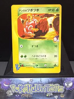 Pokemon Card Janine's Shuckle 067/141 VS Series 1st Edition Japanese Near Mint - Image 1