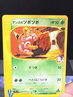 Pokemon Card Janine's Shuckle 067/141 VS Series 1st Edition Japanese Near Mint - Image 2