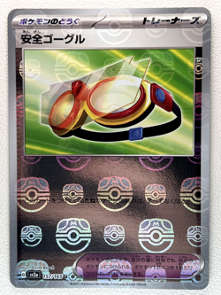 Safety Goggles 157/165 SV2a U Master Ball Mirror Holo Pokemon Card 151 Japanese - Image 1