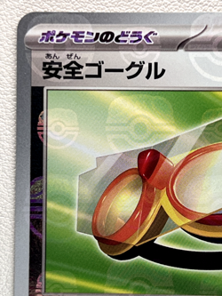 Safety Goggles 157/165 SV2a U Master Ball Mirror Holo Pokemon Card 151 Japanese - Image 2