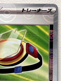 Safety Goggles 157/165 SV2a U Master Ball Mirror Holo Pokemon Card 151 Japanese - Image 3