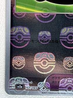 Safety Goggles 157/165 SV2a U Master Ball Mirror Holo Pokemon Card 151 Japanese - Image 4