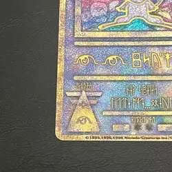 Ancient Mew I "Nintedo" Error Holo Movie Promo Pokemon Card 1999 Japanese - Image 5