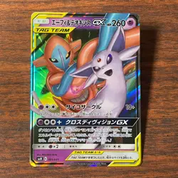 Pokemon Espeon & Deoxys GX 001/031 Smm: Tag Team GX Starter Sets Holo (Japanese) - Image 1