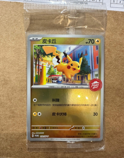 Pokemon TCG Pikachu Pizza Hut X Promos 172/SV-P Regular Promo Brand New SEALED - Image 1