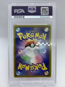 Reshiram Amazing Rare # 021 Shiny Star V S4a PSA 10 GEM Mint 2020 Pokemon JPN - Image 2