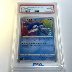 2020 Pokemon Japanese SWSH Shiny Star V Kyogre Amazing Rare 036/190 PSA 10 - Image 1