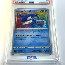 2020 Pokemon Japanese SWSH Shiny Star V Kyogre Amazing Rare 036/190 PSA 10 - Image 2