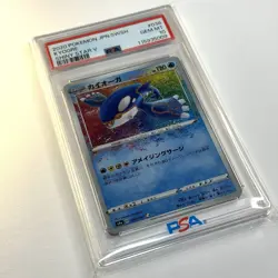 2020 Pokemon Japanese SWSH Shiny Star V Kyogre Amazing Rare 036/190 PSA 10 - Image 3