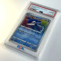 2020 Pokemon Japanese SWSH Shiny Star V Kyogre Amazing Rare 036/190 PSA 10 - Image 4