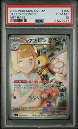 2025 POKEMON JAPANESE SV9-BATTLE PARTNERS ART RARE #105 LILLIE'S RIBOMBEE PSA 10 - Image 1