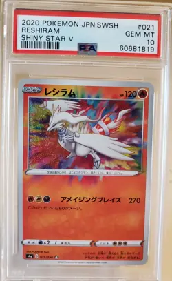 Japanese Pokemon Reshiram Sword & Shield 021/190 Shiny Star V [S4A] PSA 10 JAPAN - Image 1