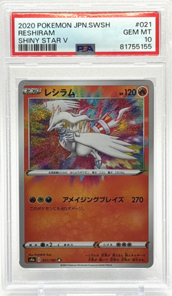 Pokemon Reshiram Japanese Shiny Star V Amazing Rare 021/190 PSA 10 Gem MT TCG - Image 1
