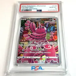 PSA 10 Oricorio 176/172 AR Pokemon TCG 2022 FA japanese VSTAR Universe - Image 1