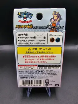 Carte Pokemon Japonaise - Game Starter Deck Generations Koraidon Ex Clodsire Ex - Image 2