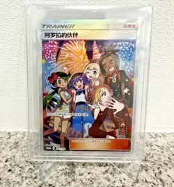 Pokemon Simplified Chinese TCG Alola Friends Promo Card 081/S-P 1st Anniversary - Image 1