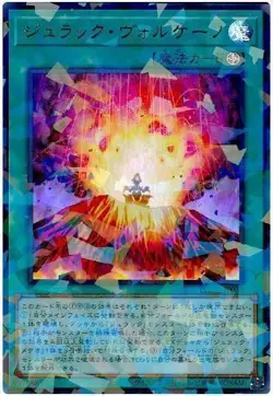 Yugioh Card TW02-JP030 Jurrac Volcano | Parallel Japanese - Image 1