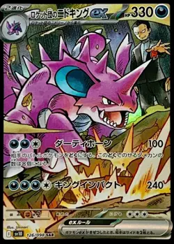 Pokemon Card Japanese Team Rocket's Nidoking EX [SAR] {126/098} condition Ｌ So - Image 1