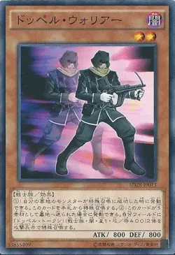 Yugioh Card STOR-JP002 Doppelwarrior | Rare Japanese - Image 1