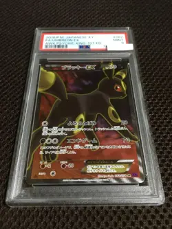 Pokemon Card Psa9 Umbreon Ex Xy10 Sr - Image 2